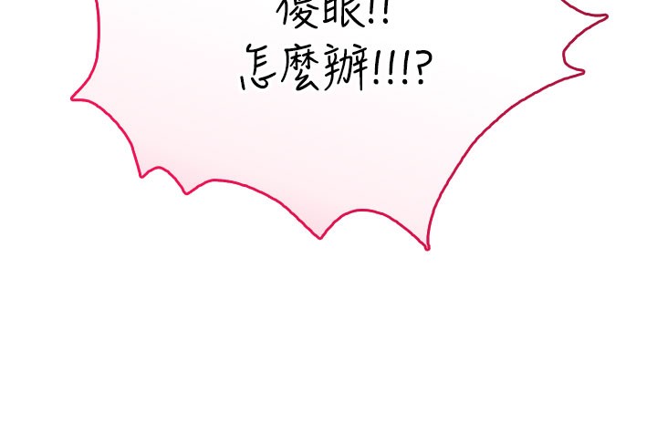 《飛機盃女神連線中》漫画 第21話-這次輪到我霸王硬上弓♥