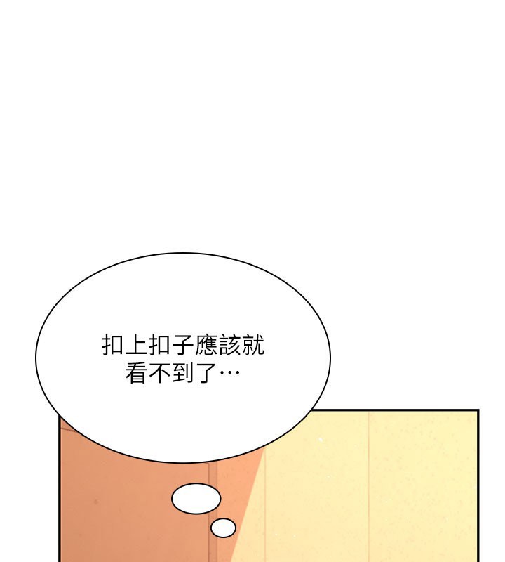 《飛機盃女神連線中》漫画 第21話-這次輪到我霸王硬上弓♥