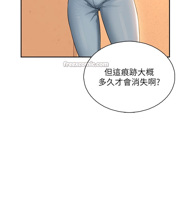 《飛機盃女神連線中》漫画 第21話-這次輪到我霸王硬上弓♥