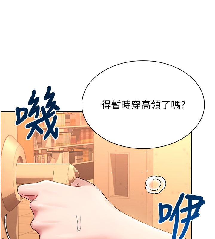 《飛機盃女神連線中》漫画 第21話-這次輪到我霸王硬上弓♥