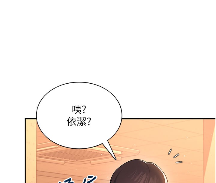 《飛機盃女神連線中》漫画 第21話-這次輪到我霸王硬上弓♥
