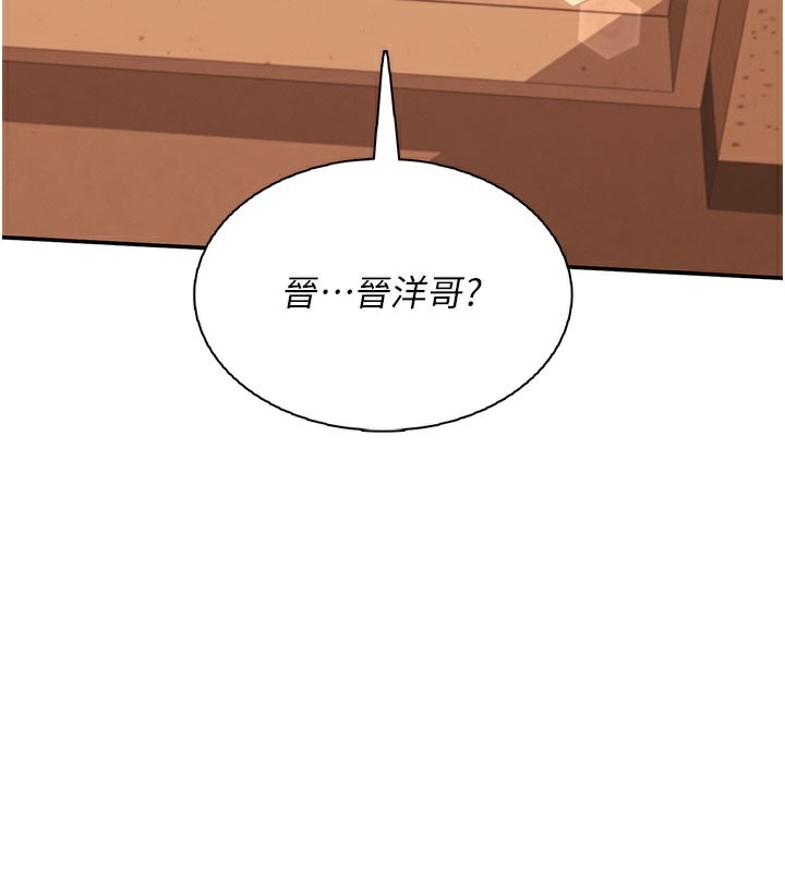 《飛機盃女神連線中》漫画 第21話-這次輪到我霸王硬上弓♥