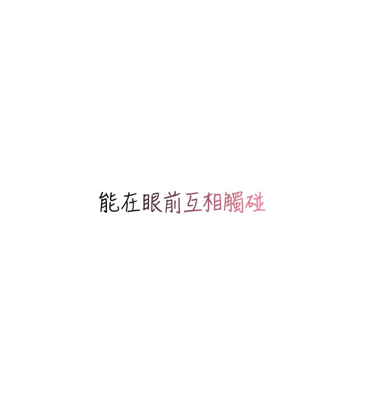 《飛機盃女神連線中》漫画 第21話-這次輪到我霸王硬上弓♥