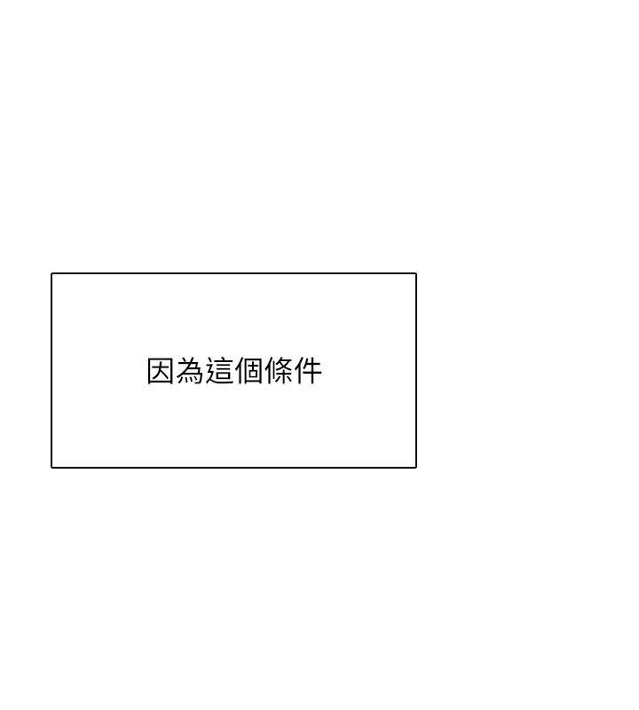 《飛機盃女神連線中》漫画 第21話-這次輪到我霸王硬上弓♥