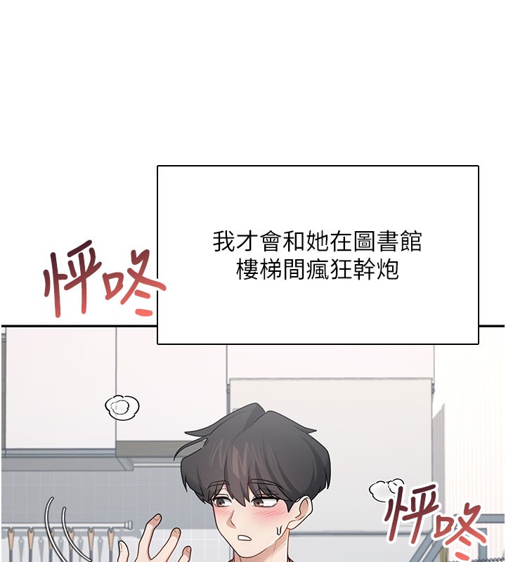 《飛機盃女神連線中》漫画 第21話-這次輪到我霸王硬上弓♥