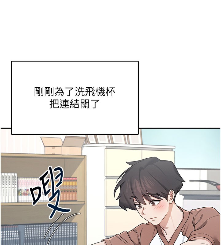 《飛機盃女神連線中》漫画 第21話-這次輪到我霸王硬上弓♥