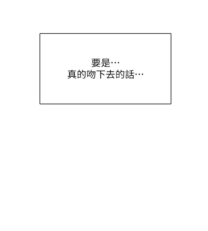 《飛機盃女神連線中》漫画 第21話-這次輪到我霸王硬上弓♥