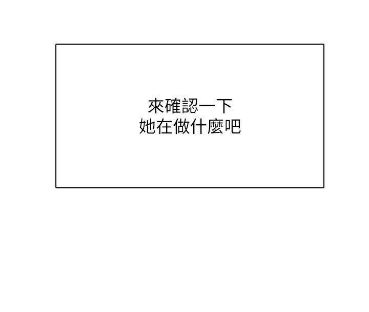 《飛機盃女神連線中》漫画 第21話-這次輪到我霸王硬上弓♥