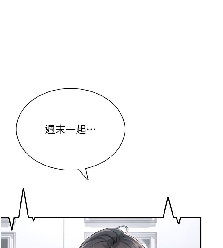 《飛機盃女神連線中》漫画 第21話-這次輪到我霸王硬上弓♥