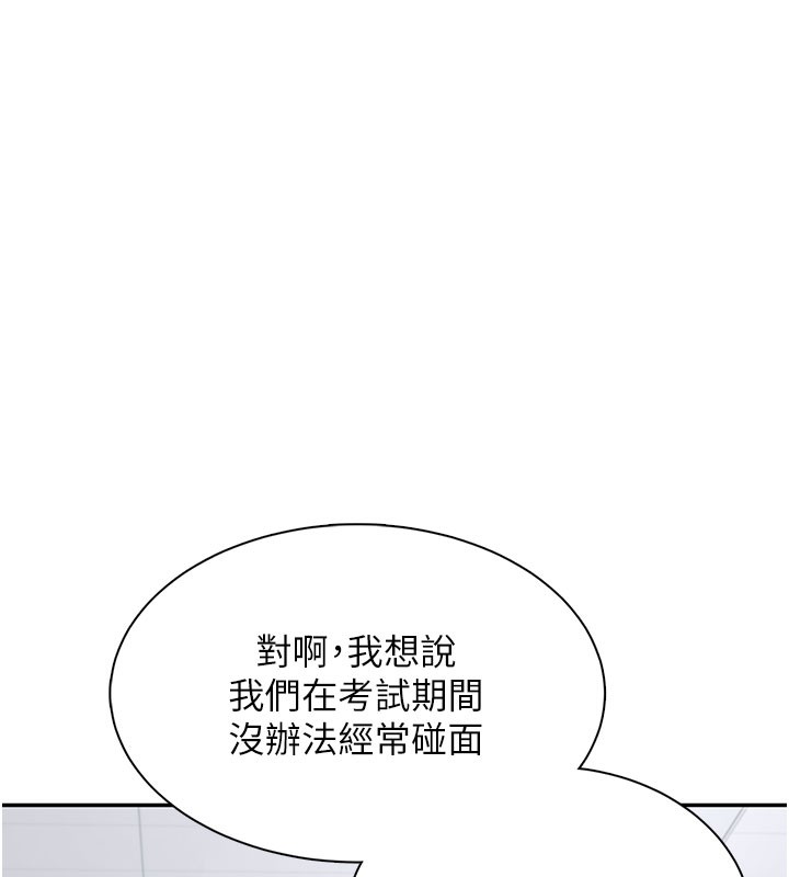 《飛機盃女神連線中》漫画 第21話-這次輪到我霸王硬上弓♥