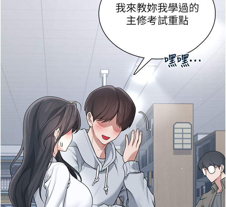 《飛機盃女神連線中》漫画 第21話-這次輪到我霸王硬上弓♥