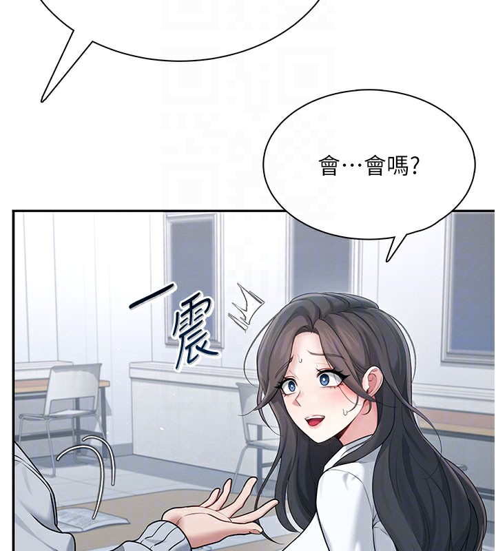 《飛機盃女神連線中》漫画 第21話-這次輪到我霸王硬上弓♥