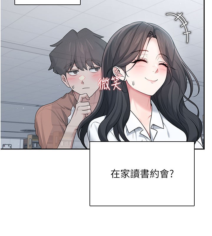 《飛機盃女神連線中》漫画 第21話-這次輪到我霸王硬上弓♥