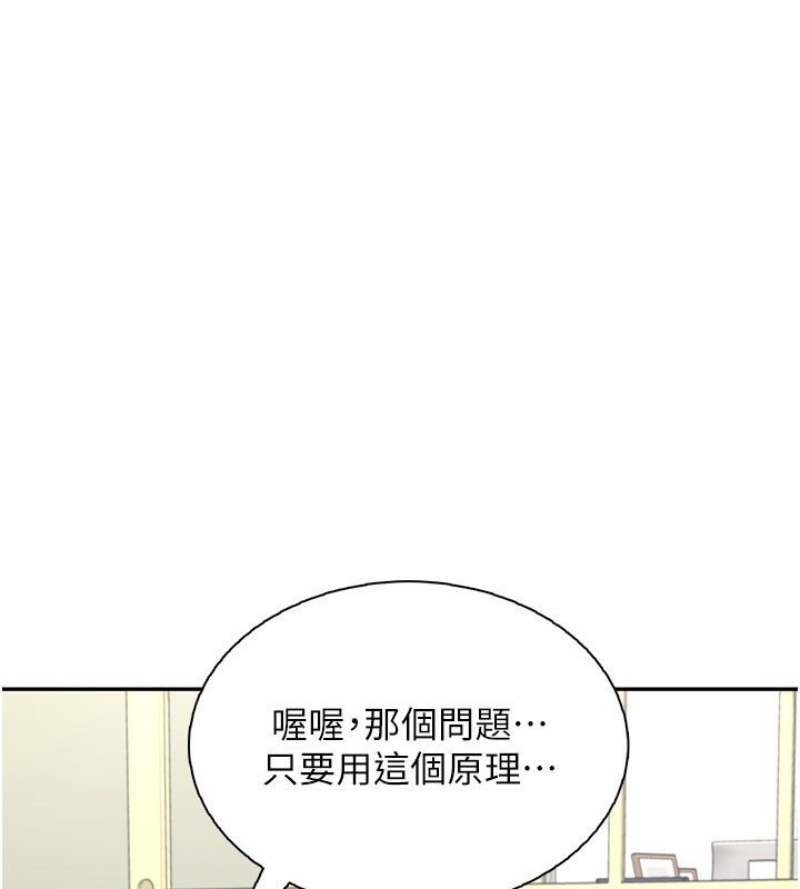 《飛機盃女神連線中》漫画 第21話-這次輪到我霸王硬上弓♥