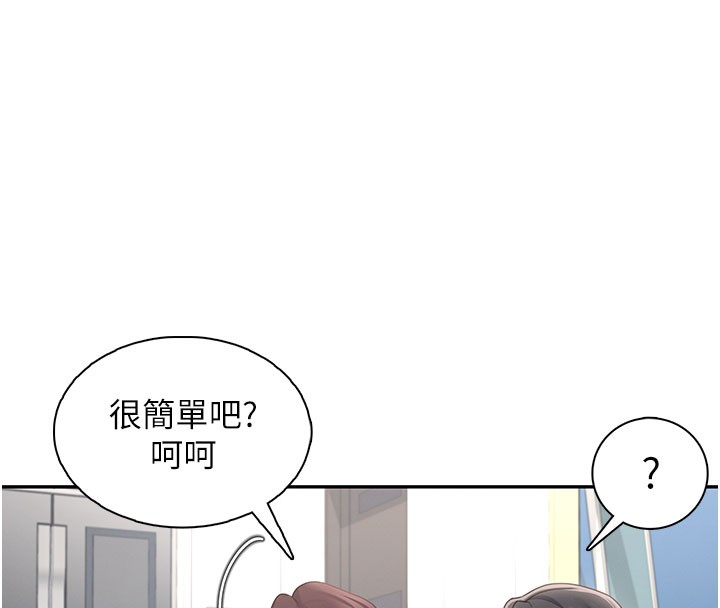 《飛機盃女神連線中》漫画 第21話-這次輪到我霸王硬上弓♥