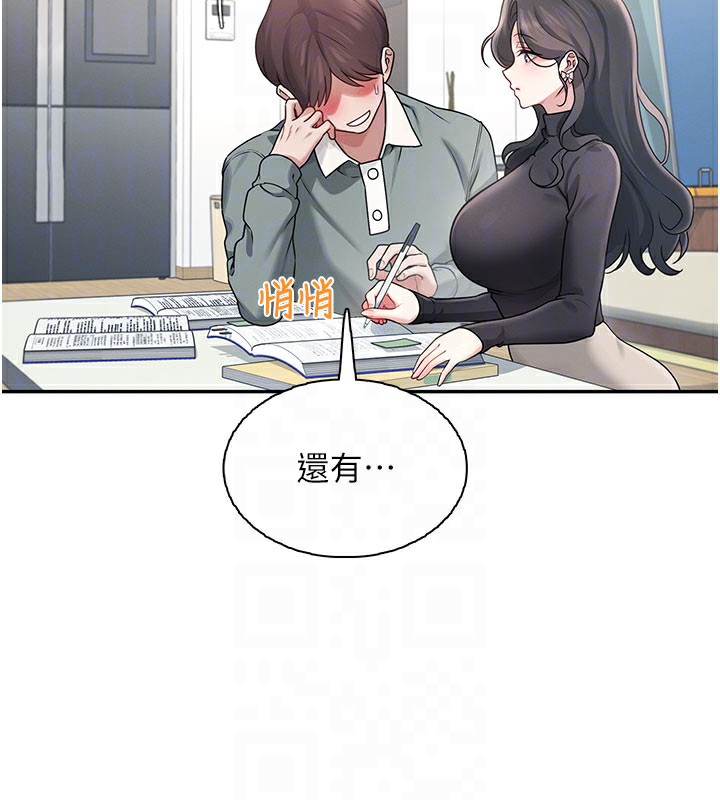 《飛機盃女神連線中》漫画 第21話-這次輪到我霸王硬上弓♥