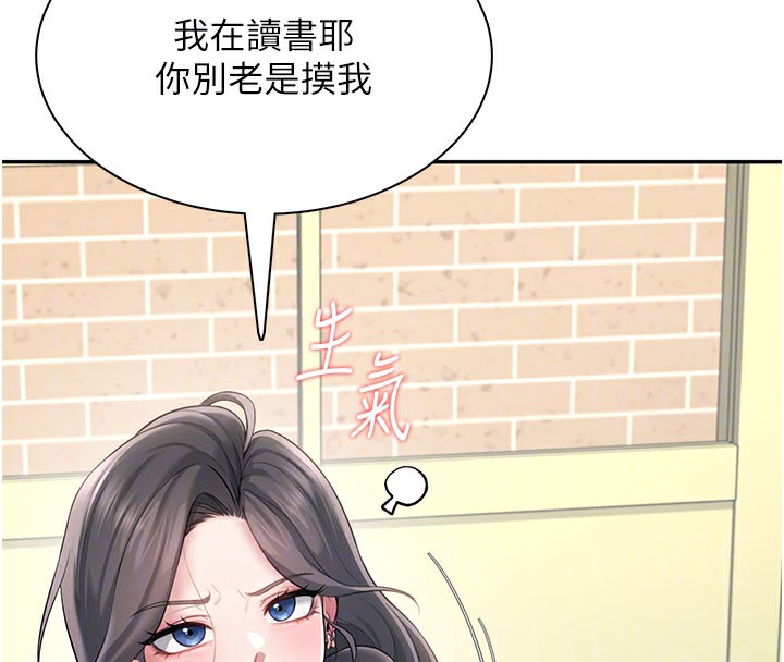 《飛機盃女神連線中》漫画 第21話-這次輪到我霸王硬上弓♥