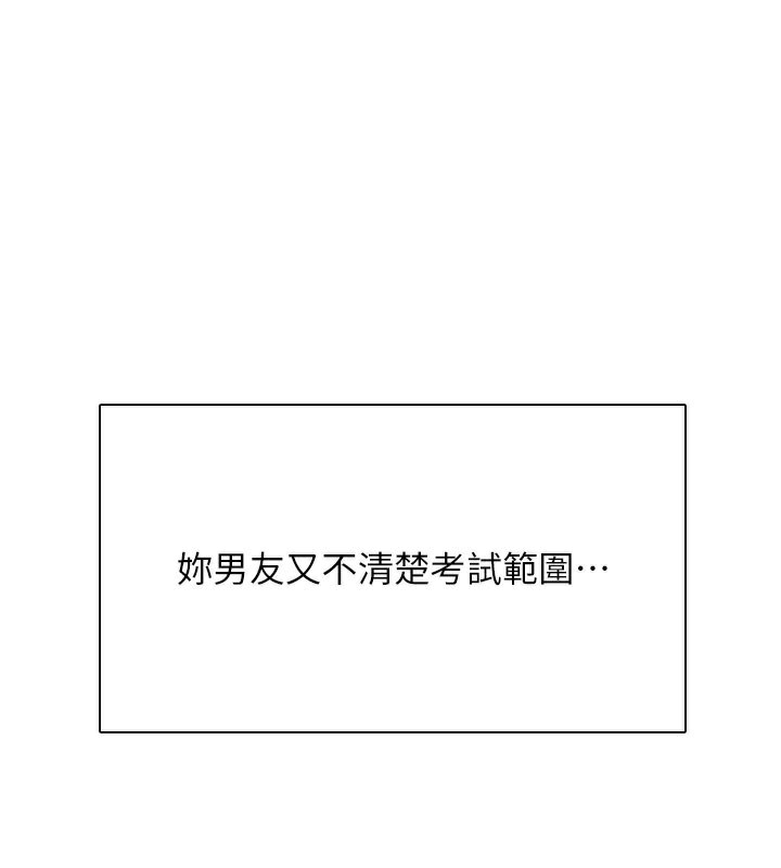 《飛機盃女神連線中》漫画 第21話-這次輪到我霸王硬上弓♥