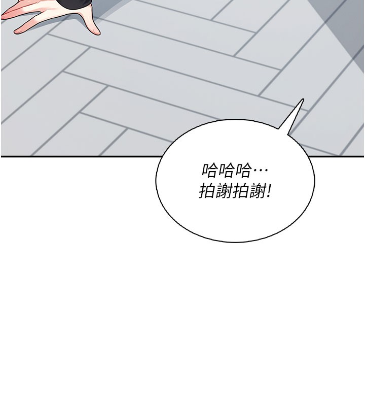 《飛機盃女神連線中》漫画 第21話-這次輪到我霸王硬上弓♥