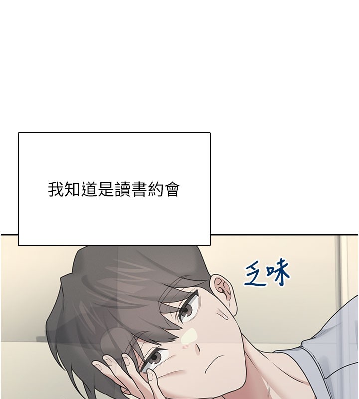《飛機盃女神連線中》漫画 第21話-這次輪到我霸王硬上弓♥