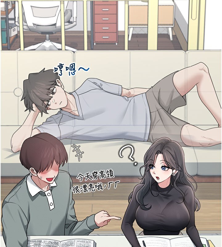 《飛機盃女神連線中》漫画 第21話-這次輪到我霸王硬上弓♥