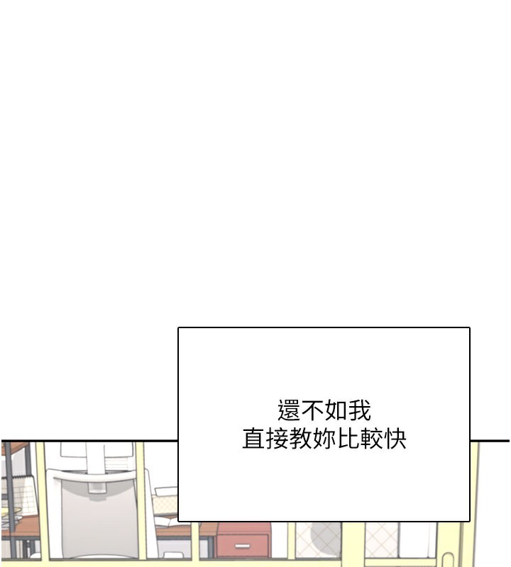 《飛機盃女神連線中》漫画 第21話-這次輪到我霸王硬上弓♥