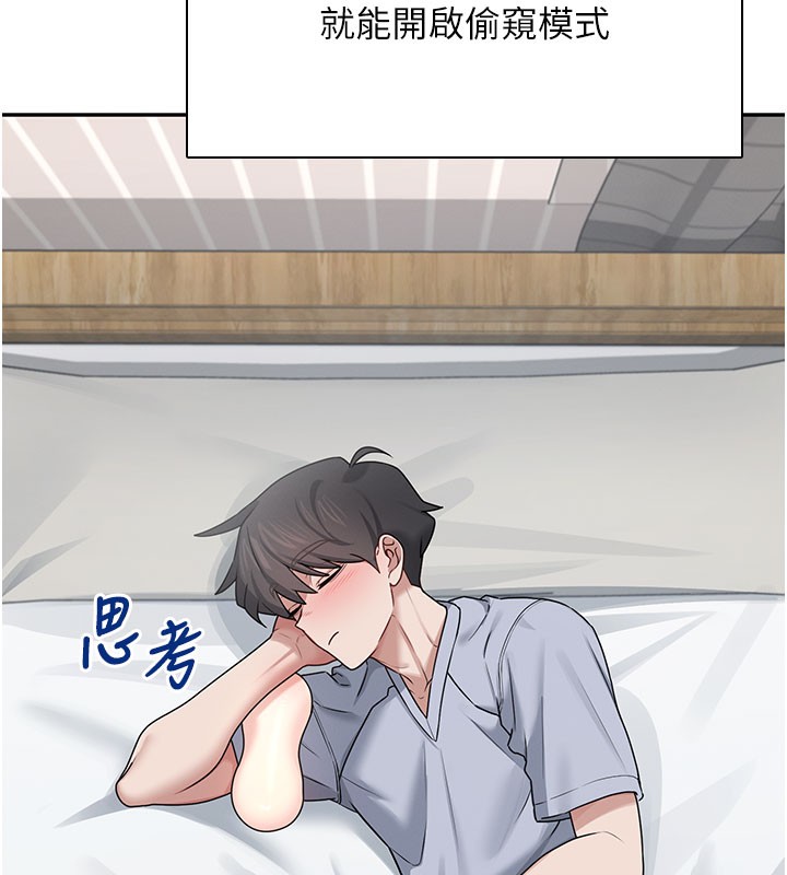 《飛機盃女神連線中》漫画 第21話-這次輪到我霸王硬上弓♥
