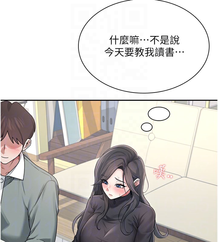 《飛機盃女神連線中》漫画 第21話-這次輪到我霸王硬上弓♥