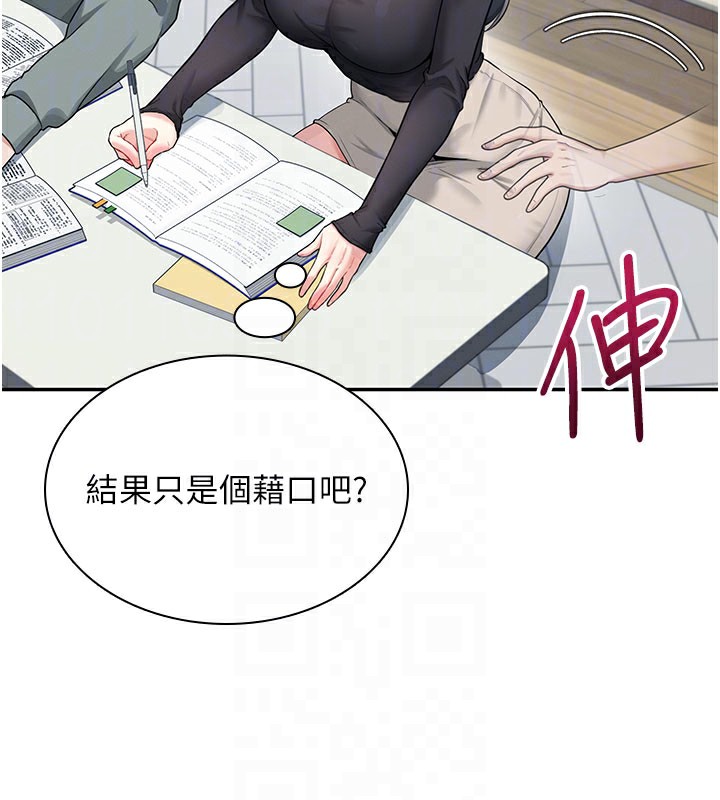 《飛機盃女神連線中》漫画 第21話-這次輪到我霸王硬上弓♥