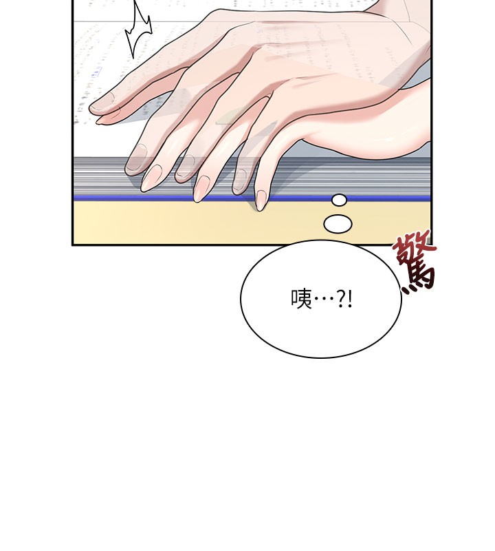 《飛機盃女神連線中》漫画 第21話-這次輪到我霸王硬上弓♥