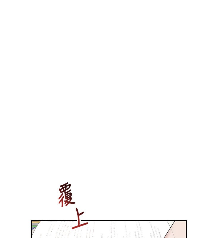 《飛機盃女神連線中》漫画 第21話-這次輪到我霸王硬上弓♥