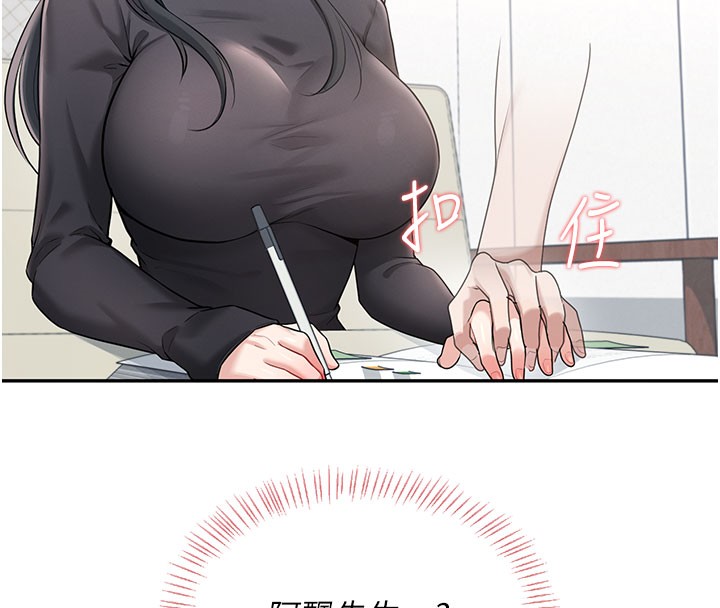 《飛機盃女神連線中》漫画 第21話-這次輪到我霸王硬上弓♥