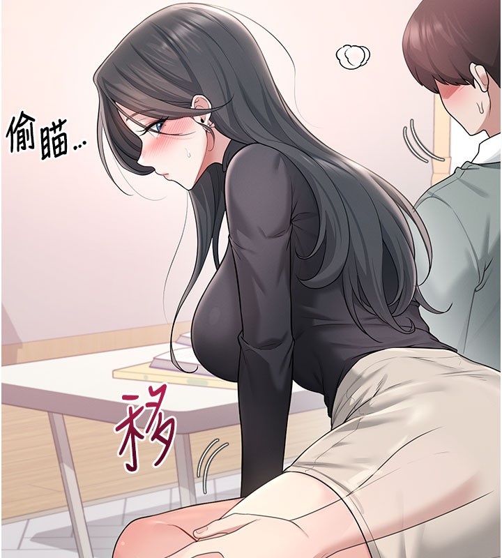 《飛機盃女神連線中》漫画 第21話-這次輪到我霸王硬上弓♥