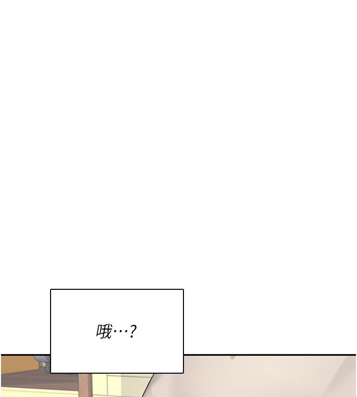 《飛機盃女神連線中》漫画 第21話-這次輪到我霸王硬上弓♥