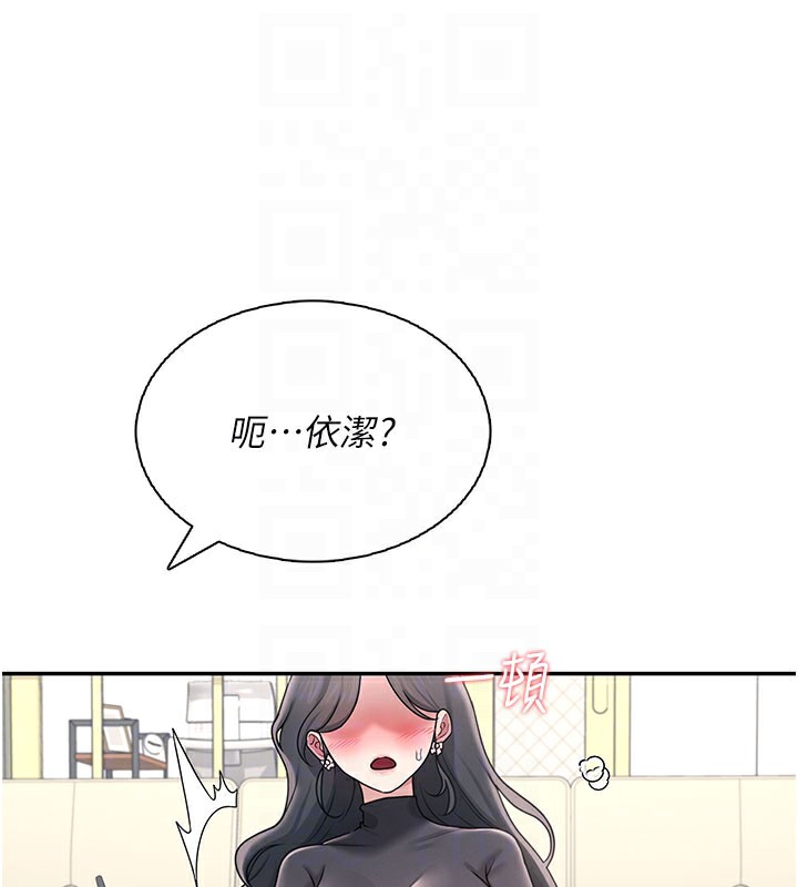 《飛機盃女神連線中》漫画 第21話-這次輪到我霸王硬上弓♥