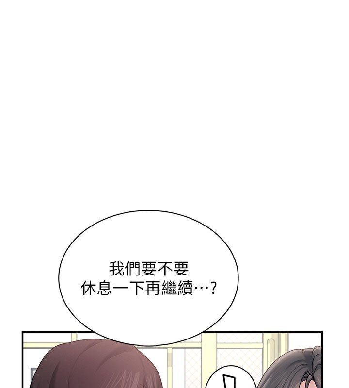 《飛機盃女神連線中》漫画 第21話-這次輪到我霸王硬上弓♥