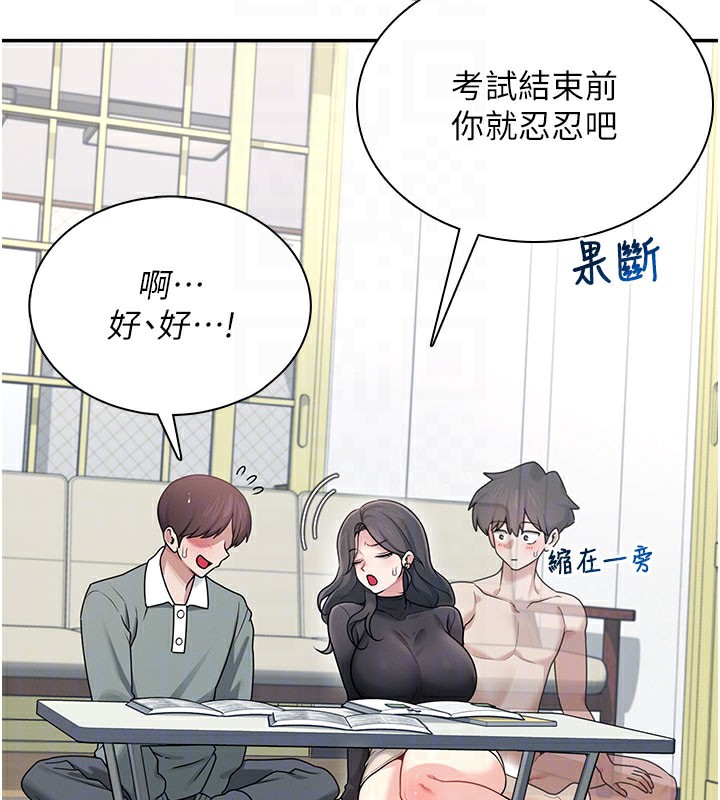 《飛機盃女神連線中》漫画 第21話-這次輪到我霸王硬上弓♥