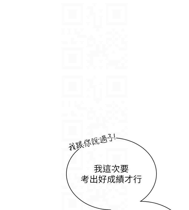 《飛機盃女神連線中》漫画 第21話-這次輪到我霸王硬上弓♥