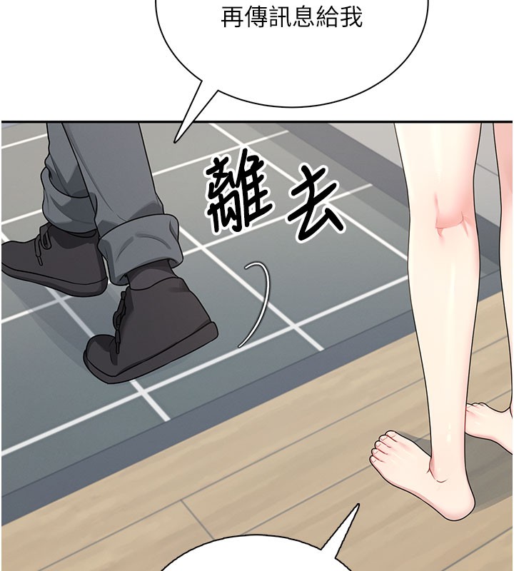 《飛機盃女神連線中》漫画 第21話-這次輪到我霸王硬上弓♥