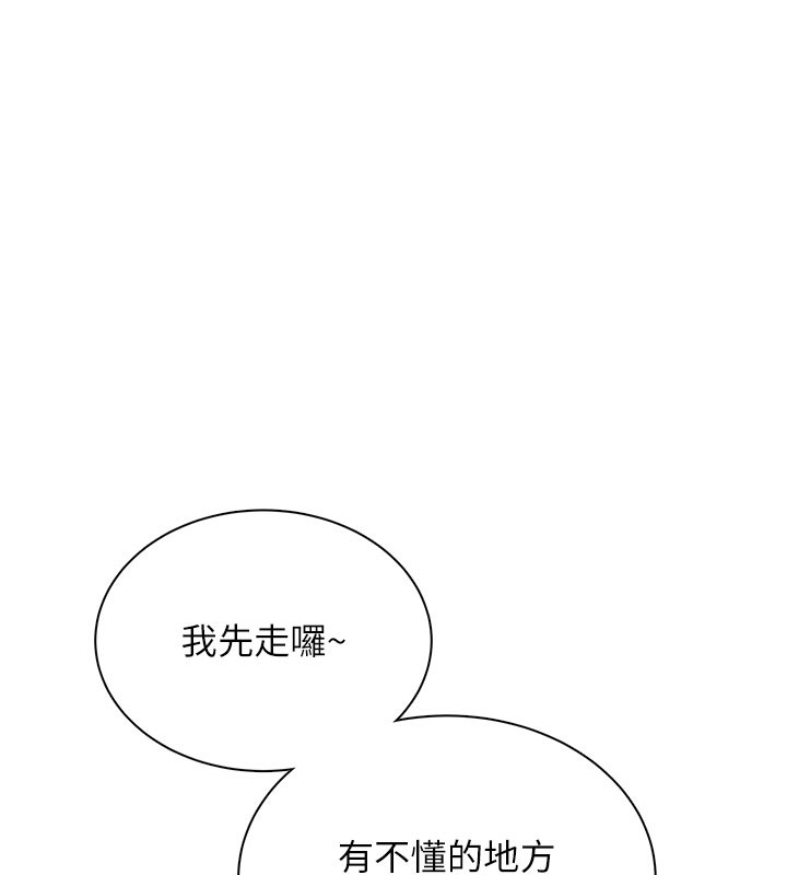 《飛機盃女神連線中》漫画 第21話-這次輪到我霸王硬上弓♥
