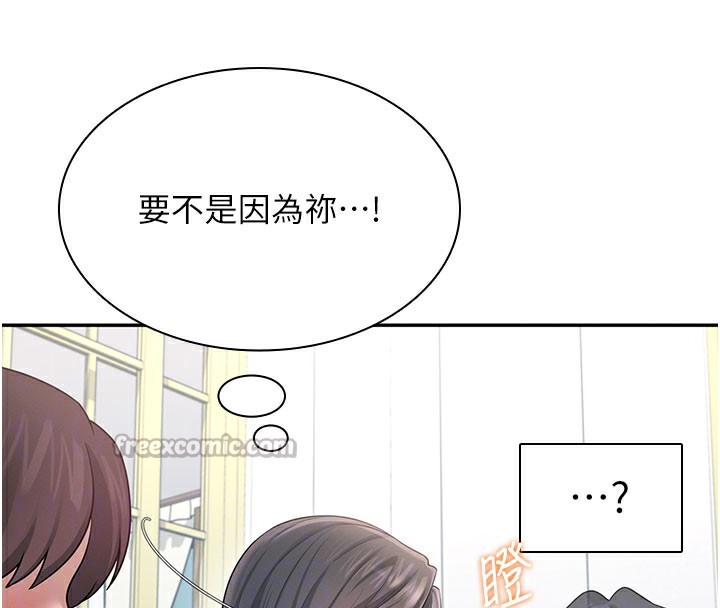 《飛機盃女神連線中》漫画 第21話-這次輪到我霸王硬上弓♥