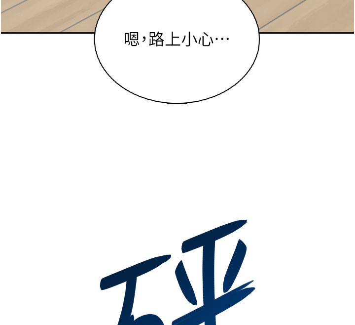 《飛機盃女神連線中》漫画 第21話-這次輪到我霸王硬上弓♥