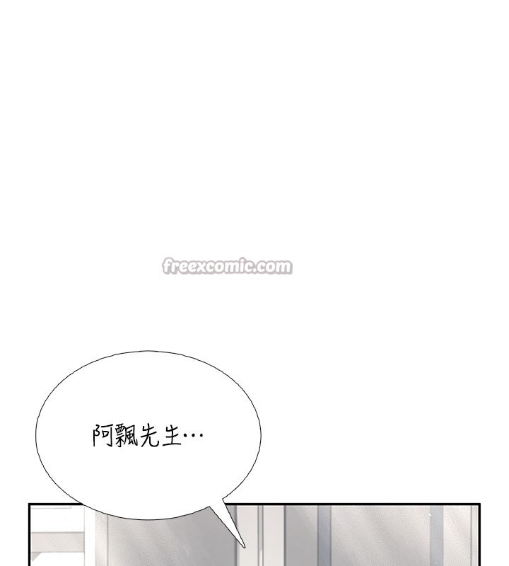 《飛機盃女神連線中》漫画 第21話-這次輪到我霸王硬上弓♥