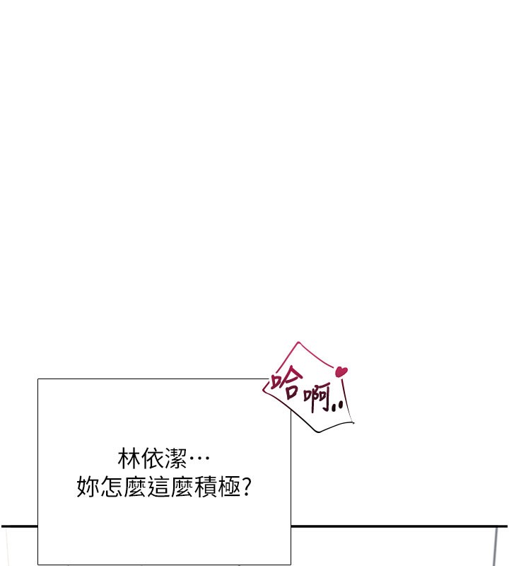 《飛機盃女神連線中》漫画 第21話-這次輪到我霸王硬上弓♥