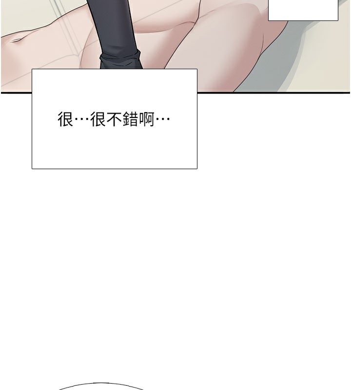 《飛機盃女神連線中》漫画 第21話-這次輪到我霸王硬上弓♥
