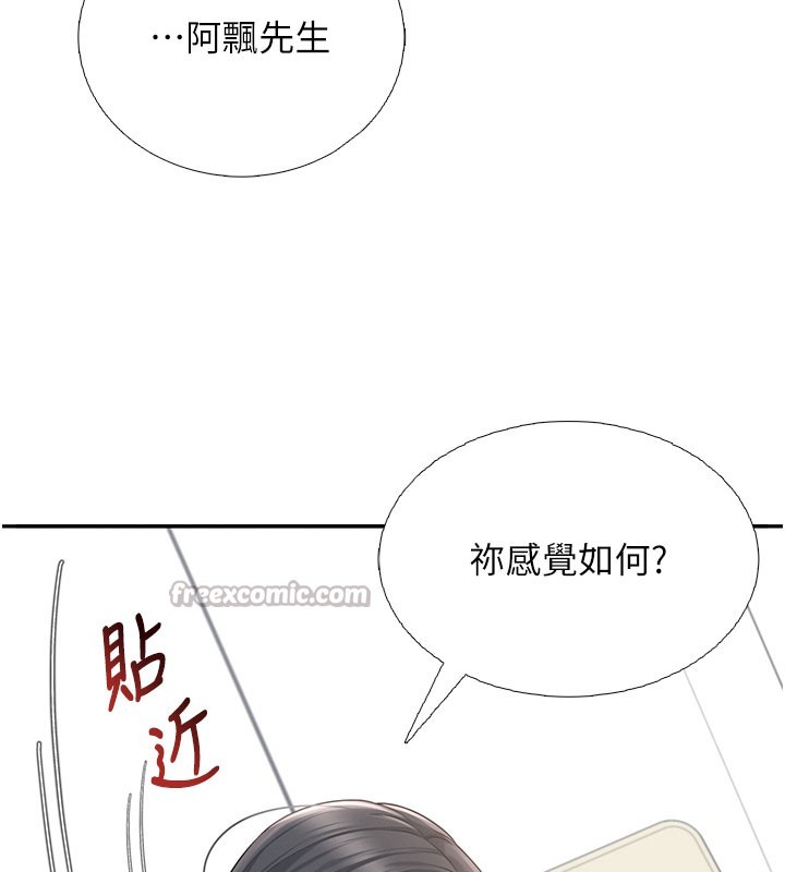 《飛機盃女神連線中》漫画 第21話-這次輪到我霸王硬上弓♥