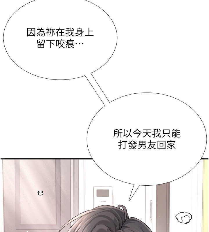《飛機盃女神連線中》漫画 第21話-這次輪到我霸王硬上弓♥