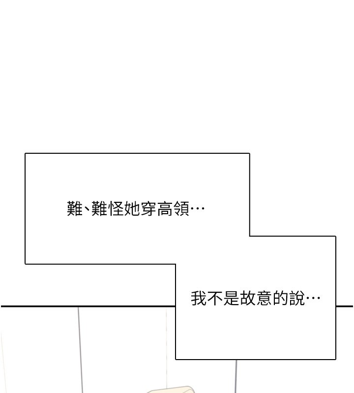 《飛機盃女神連線中》漫画 第21話-這次輪到我霸王硬上弓♥
