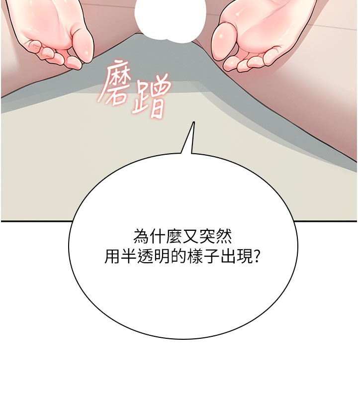 《飛機盃女神連線中》漫画 第21話-這次輪到我霸王硬上弓♥