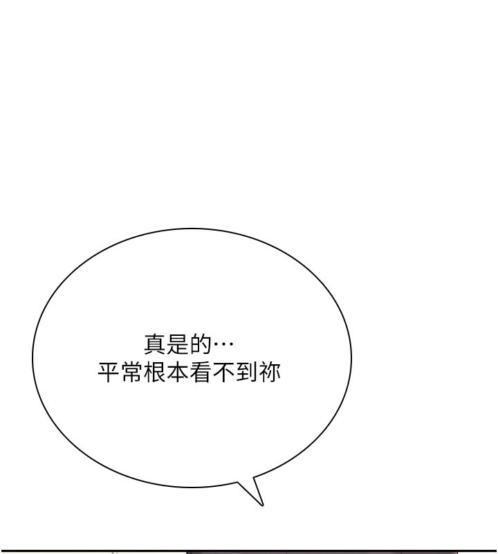 《飛機盃女神連線中》漫画 第21話-這次輪到我霸王硬上弓♥